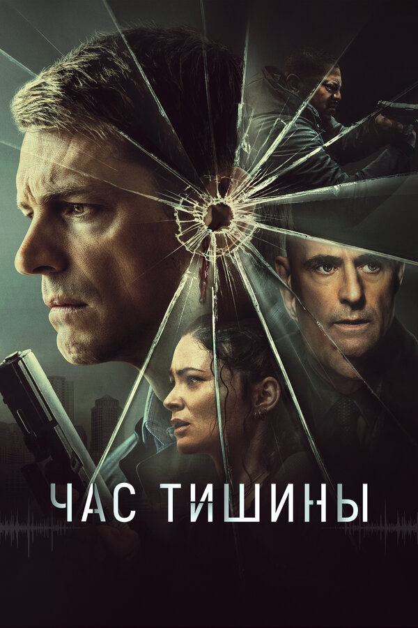 Постер сериала